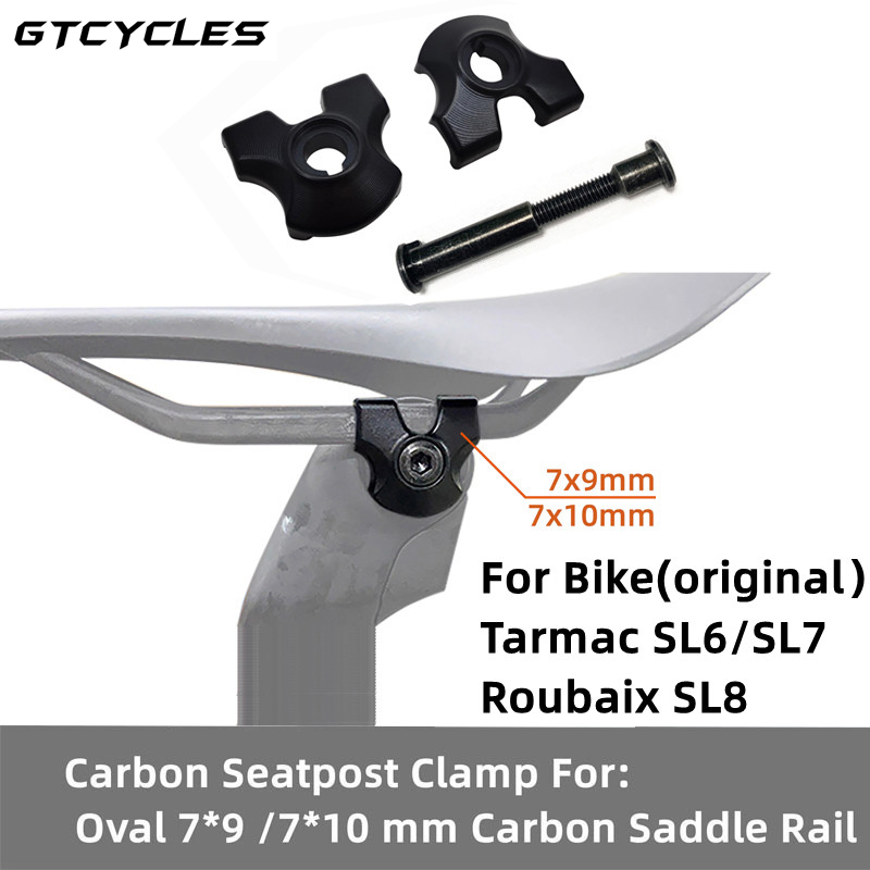 Commuting By Bike - 탄소 시트 포스트 클램프 타원형 7*10mm